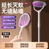 疯抢中！！【小米有品推荐品牌】【优米科技六竖·可伸缩折叠电蚊拍】可翻转网面 手持+立式二合一 物理灭蚊灯 母婴放心用 商品缩略图0