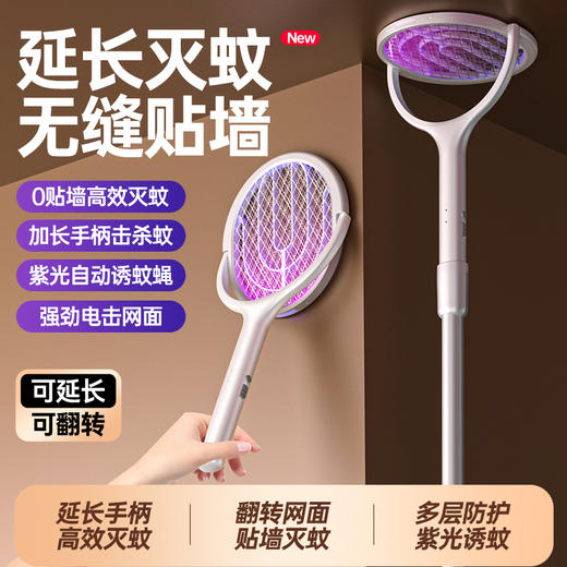 疯抢中！！【小米有品推荐品牌】【优米科技六竖·可伸缩折叠电蚊拍】可翻转网面 手持+立式二合一 物理灭蚊灯 母婴放心用 商品图0