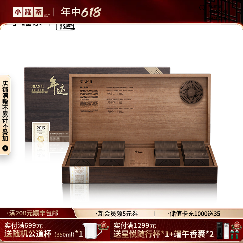 年迹 班章古树茶（勐海普洱茶（生茶）紧压茶）-2019年 【现货】