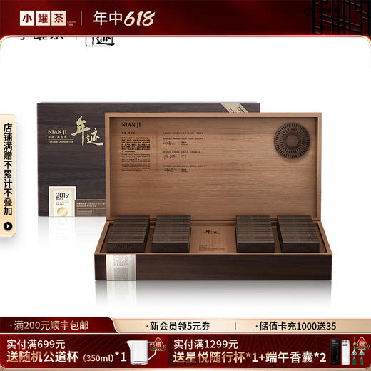 年迹 班章古树茶（勐海普洱茶（生茶）紧压茶）-2019年 【现货】 商品图0