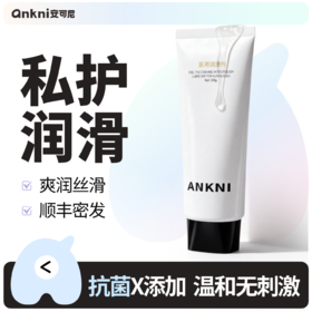 安可尼 医用润滑100ml