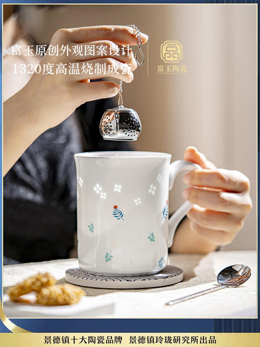 WENO°丨富玉陶瓷景德镇玲珑瓷带勺带碟泡茶杯女士办公室喝水杯 小幸运系列马克杯4件套 商品图2