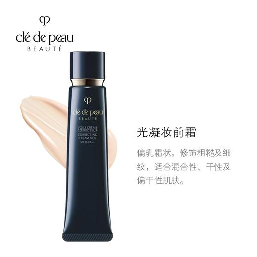 3天左右发货 【送礼袋  加赠CPB长管隔离37ml】CPB肌肤之钥钻光水乳三件套（水170ml+日乳125ml+夜乳125ml ） 商品图7