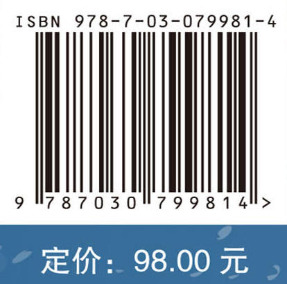 生物医学研究中的学术诚信与学术安全 9787030799814 张克斌 胡晓梅 商品图4