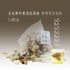 正执新汉方无湿（参苓薏仁茶） 商品缩略图3