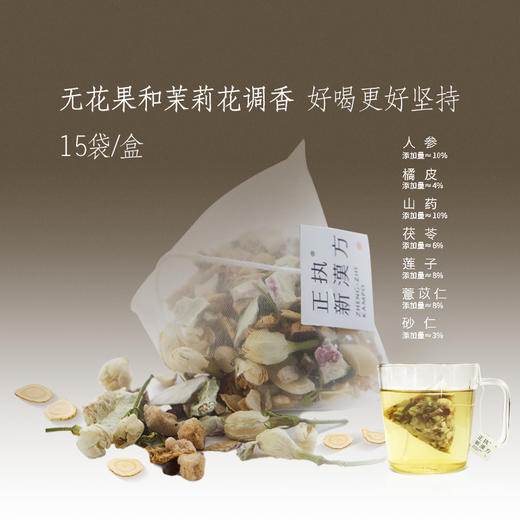 正执新汉方无湿（参苓薏仁茶） 商品图3
