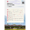 171131552铁路从业人员作业人身安全措施宣传挂图之六（防范物体打击） 商品缩略图0