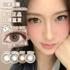 Huohuocon旗下 ·橄榄基底&乌木褐&荔白卡其&超大琥珀｜ 日抛10片 商品缩略图3