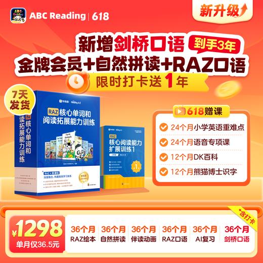 【618大促】ABC Reading 3-12岁英语分级阅读选择 商品图2