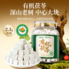 福东海 有机茯苓500克【大别山茯苓块约1.0cm】无熏硫茯苓丁祛煲汤料湿 商品缩略图0