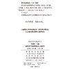 国有资产监督管理与立法研究(财政改革与法治丛书) 商品缩略图1