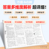 2027万唯小白鸥小升初真题卷数学语文英语毕业分班考试卷重点中学2025招生真题试卷超详解小学五年级六年级系统暑假总复习资料 商品缩略图3