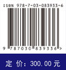 台风灾害防灾减灾体系与指南 方伟华 9787030839336 商品缩略图4