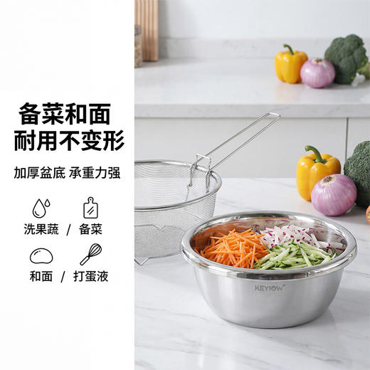 KEYIOW 不锈钢盆沥2件套  淘米沥油 煮面焯水轻松捞取 商品图7