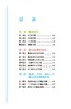 324131铁路职工健康知识手册 商品缩略图2