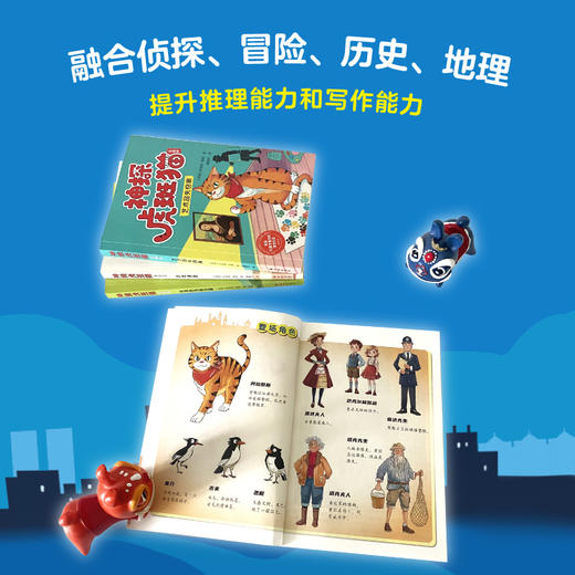 《神探虎斑猫》（彩插版）第二辑 商品图3