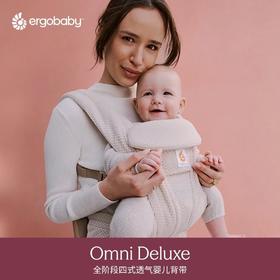 美国Ergobaby 婴儿背带Omni Deluxe宝宝四式轻便款便携超透气横抱轻便四季前抱式小月龄溜娃神器 新生儿-4岁