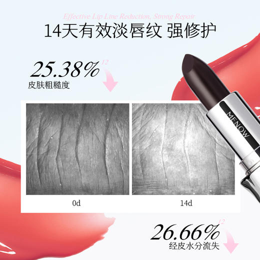 【520礼物】美诺精华口红唇釉女哑光淡唇纹滋润显白不沾杯唇膏 商品图1
