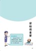 332167安全出行漫画西游——安检很重要 商品缩略图1