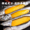 挪威进口·满籽多春鱼 | 深海捕捞 99%满腹黄金籽 刺少肉嫩高蛋白 适合香煎、烤制、油炸等多种烹饪方式 商品缩略图0
