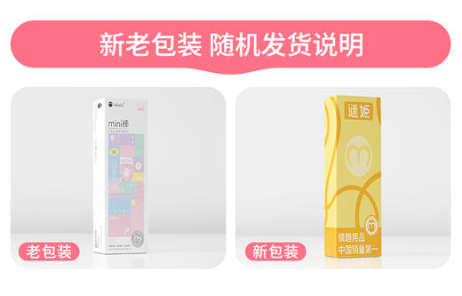 【电商旗舰爆款】谜姬 mini棒 点震 点潮 渐变色 小程序控制[旗舰品] 商品图11