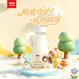 【预售5天内发货】水牛满满低温系列~ ！特浓水牛鲜牛奶，喝一口直接沦陷！比普通牛奶浓郁N倍！水牛酸牛奶，富含6种活性菌种，风味醇厚有层次，两款都值得无限回购！