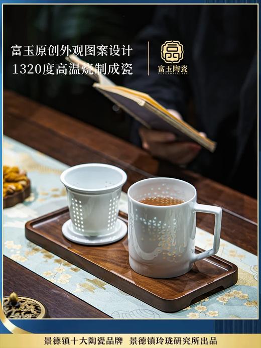 新品 富玉 | 富玉陶瓷景德镇茶杯男士泡茶专用办公杯大容量带盖茶水分离杯 星韵茶漏杯 商品图1