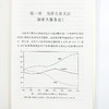服务业的增长：原因与影响(经济学名著译丛) 商品缩略图9