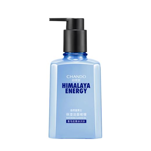 【自营】自然堂男士喜马拉雅冰川透爽保湿洁面啫喱160ml QZ 商品图0