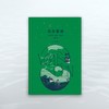 瓦尔登湖(木刻插图升级版) 商品缩略图0