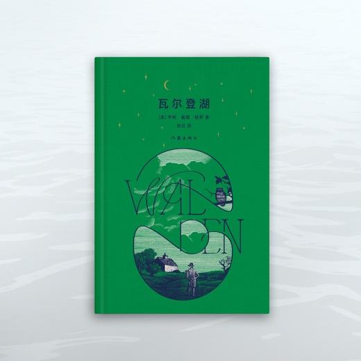 瓦尔登湖(木刻插图升级版) 商品图0