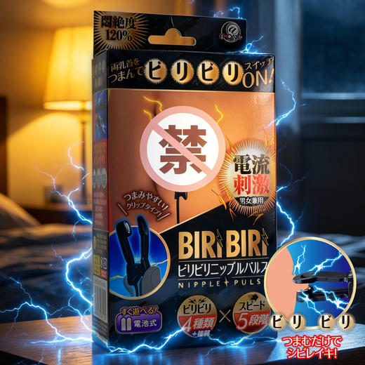 A-ONE  多频刺激电击乳夹 商品图5