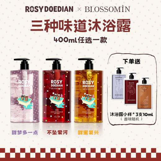 专属-赵露思主理品牌 IP 跨界联名【掌中花园&rdd联名款沐浴露/身体乳】3重清洁   5大专利养肤  神经酰胺  干敏肌可用 商品图1