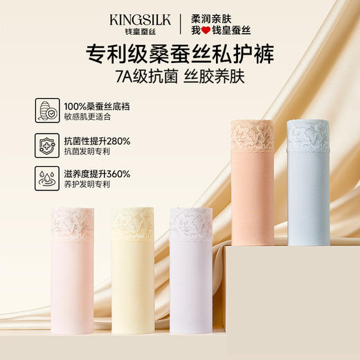 热卖！100%桑蚕丝底裆！“泰国皇室御用丝绸 3000多家专柜门店”钱皇 女士蚕丝私护内裤 柔润亲肤 商品图0