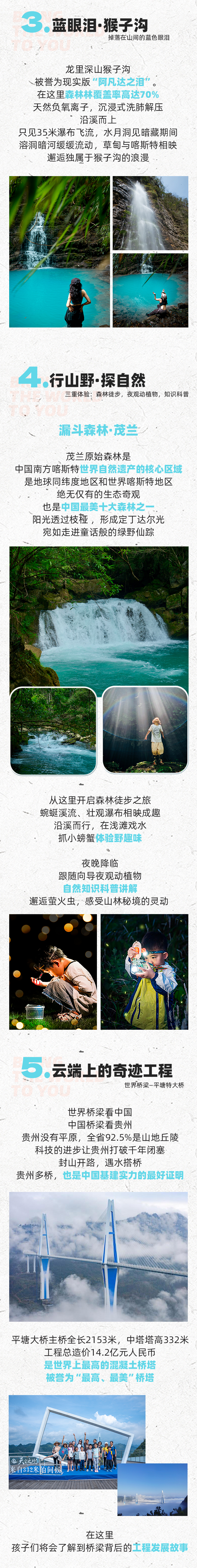 路线亮点