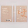 袁氏当国（插图版） 唐德刚 著 商品缩略图3
