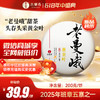 5月13日中午12点【老曼峨黄金叶】2025年班章五寨之一“老曼峨”甜茶头春头采黄金叶，老曼峨95号茶农岩三儿自产自制产品200克/饼 商品缩略图0