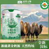 【认准新国标】亩育万物有机全脂骆驼乳粉 奶粉冲饮 双有机 高蛋白 300g（15g*20条）/罐 商品缩略图6
