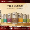 小罐茶 风雅系列  普洱熟茶/滇红茶/铁观音浓/金骏眉/寿眉白茶 商品缩略图0