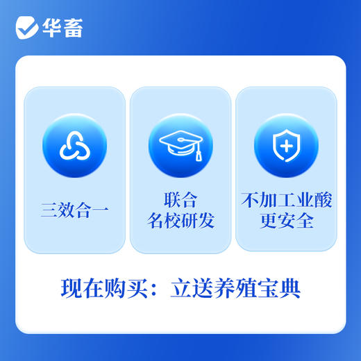 华畜水产解毒净水宝1kg 膏状有机酸 浓度更高 商品图1
