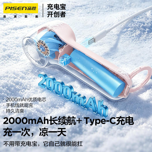 品胜 便携挂钩小风扇 便携式静音长续航小型usb桌面电风扇随身冰敷学生户外降温 商品图4