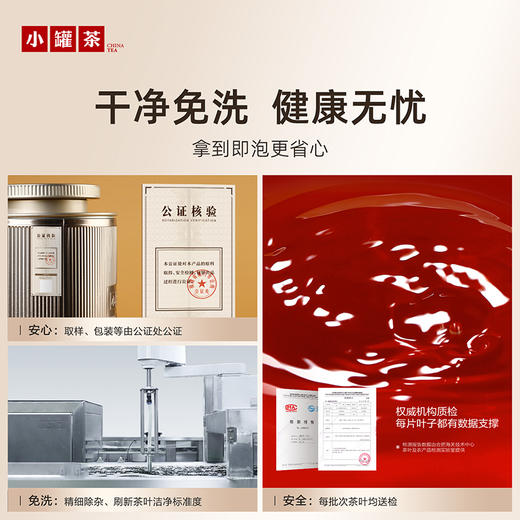小罐茶 满堂金  普洱茶 商品图7