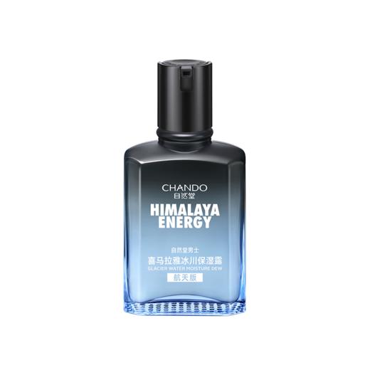 【自营】自然堂男士喜马拉雅冰川保湿露70ml QZ 商品图0