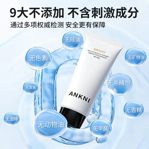 安可尼 医用润滑100ml 商品图3
