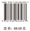数字公共治理理论基础 丁煌 9787030843937 商品缩略图4