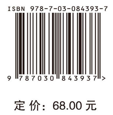 数字公共治理理论基础 丁煌 9787030843937 商品图4