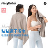 HeyBetter粘粘速干浴巾 商品缩略图0