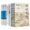 走进王笛六书 商品缩略图0