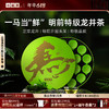 【2026春茶】小罐茶·一马当鲜·早春龙井茶礼盒72g【现货】 商品缩略图0