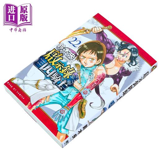 【中商原版】漫画 启示录四骑士 第22集 铃木央 台版漫画书 东立出版 商品图1